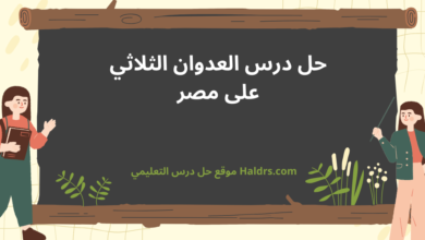 العدوان الثلاثي على مصر