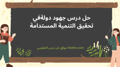 جهود دولة الامارات في تحقيق التنمية المستدامة